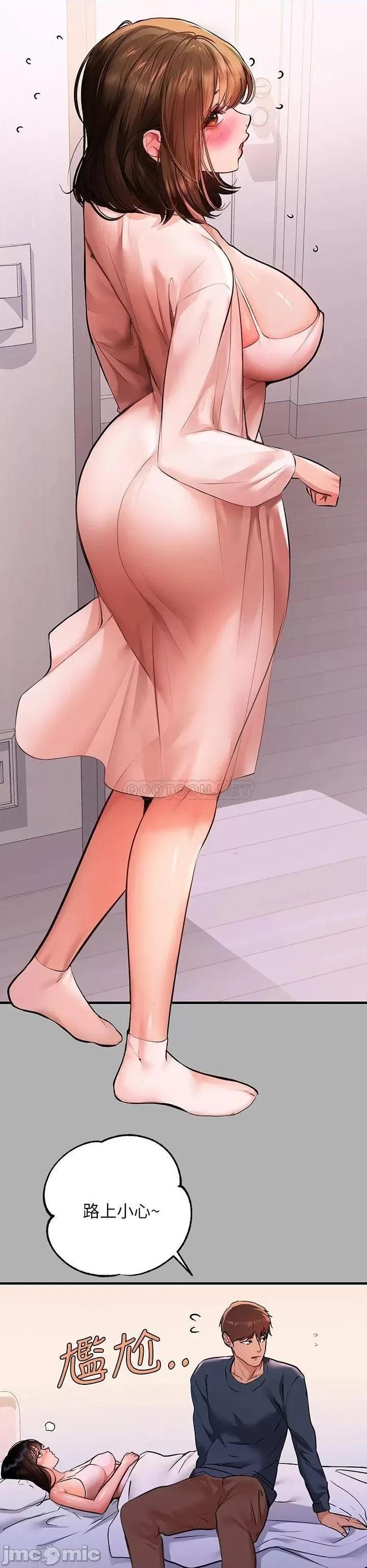 富家女姐姐 富家女姐姐 第45话 - 留下来照顾我 第11页