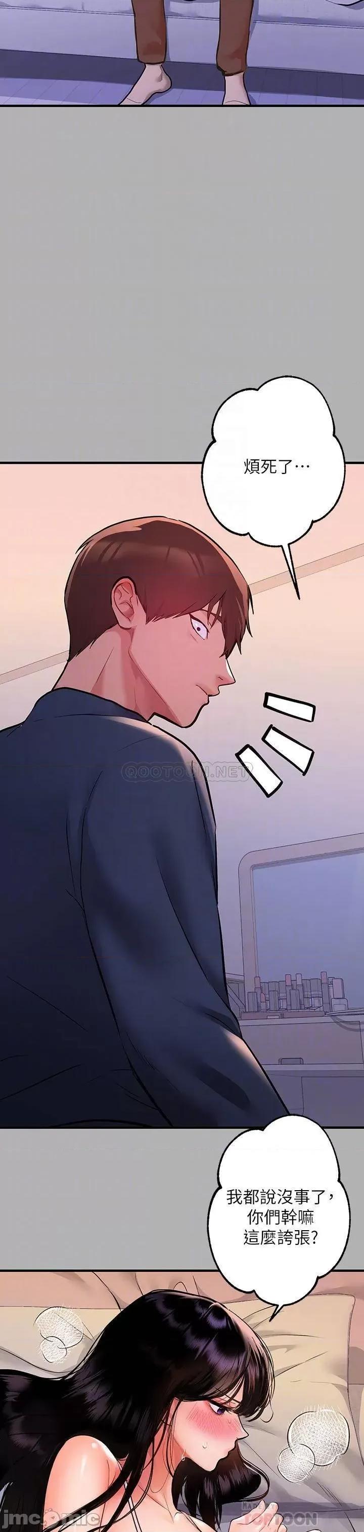 富家女姐姐 富家女姐姐 第45话 - 留下来照顾我 第12页
