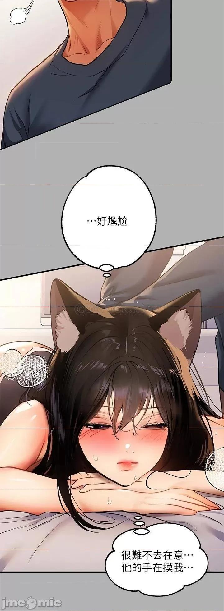 富家女姐姐 富家女姐姐 第45话 - 留下来照顾我 第19页