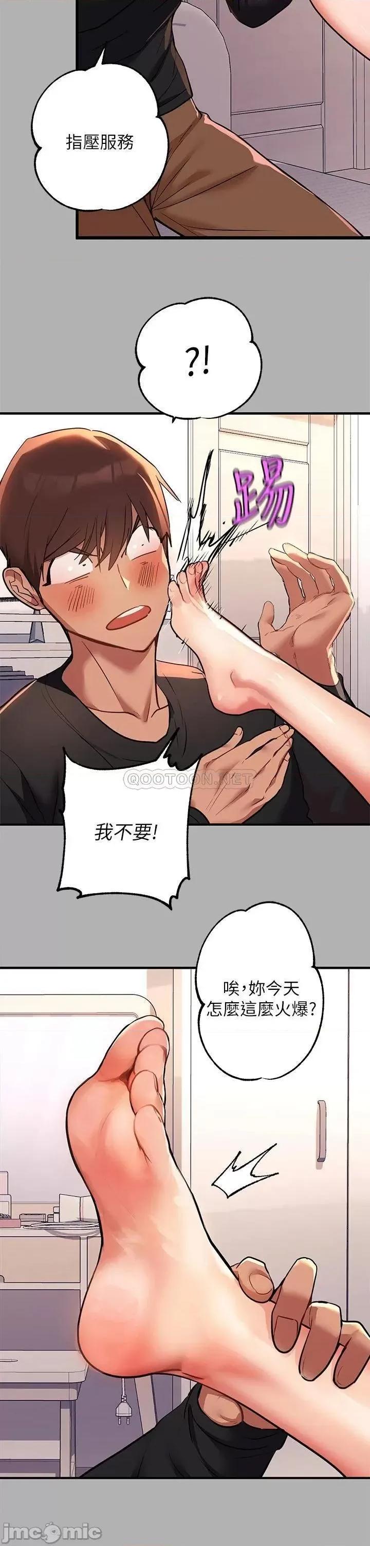 富家女姐姐 富家女姐姐 第45话 - 留下来照顾我 第21页