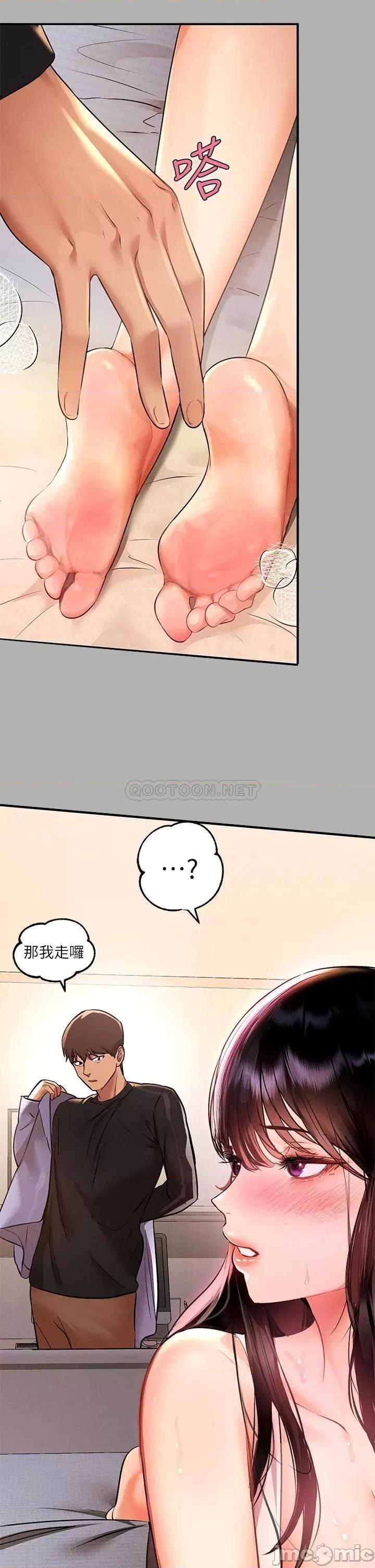 富家女姐姐 富家女姐姐 第45话 - 留下来照顾我 第25页