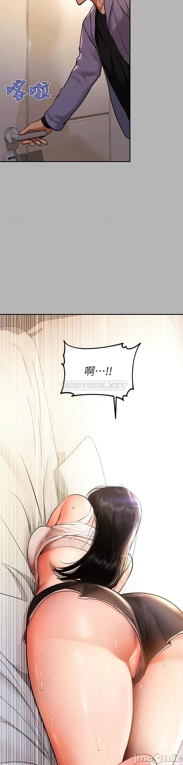 富家女姐姐 富家女姐姐 第45话 - 留下来照顾我 第28页