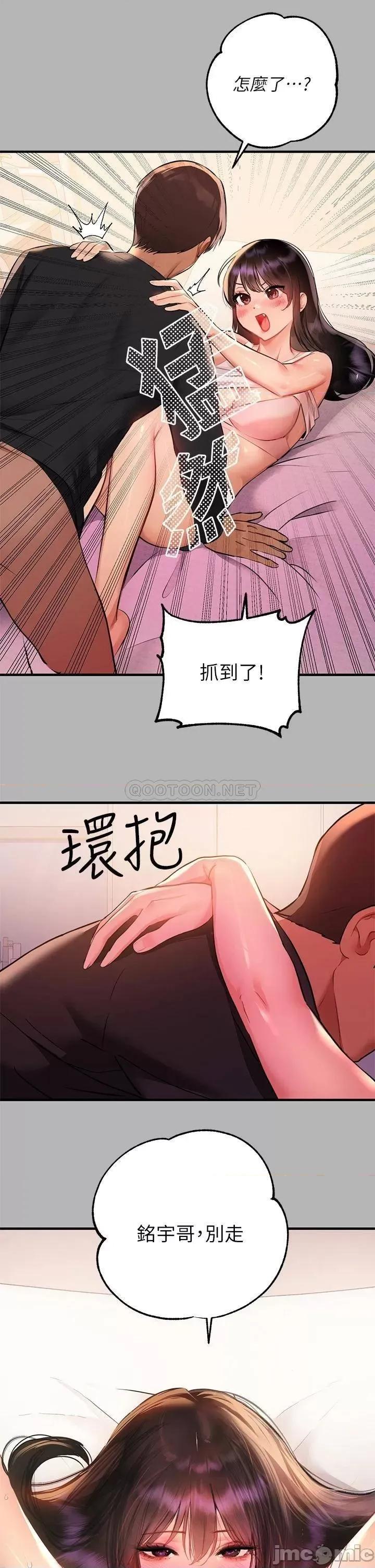 富家女姐姐 富家女姐姐 第45话 - 留下来照顾我 第30页