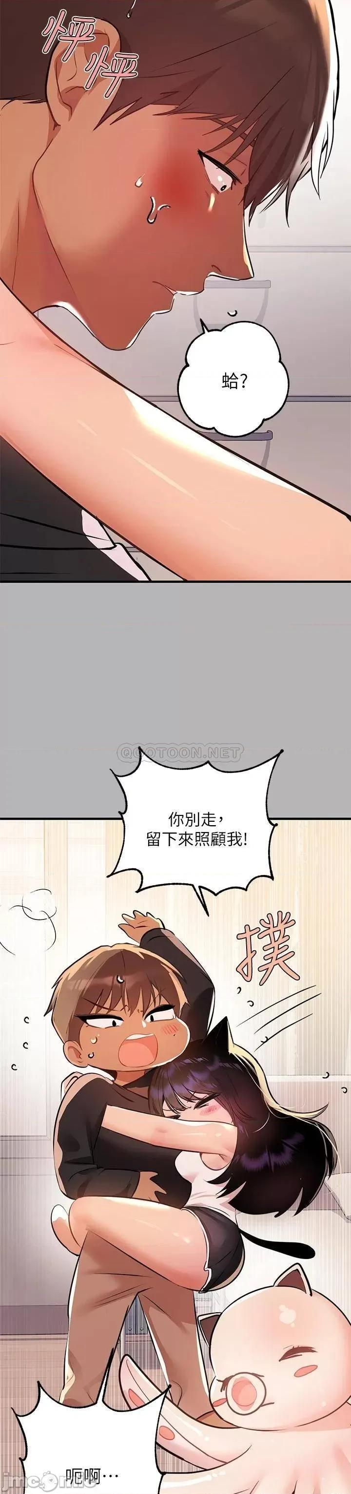 富家女姐姐 富家女姐姐 第45话 - 留下来照顾我 第32页