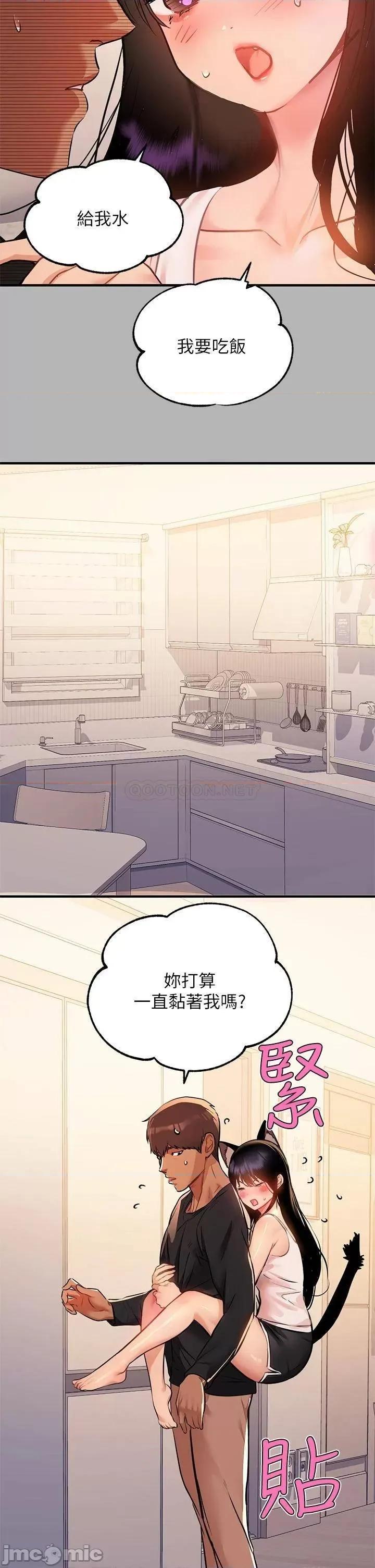 富家女姐姐 富家女姐姐 第45话 - 留下来照顾我 第34页