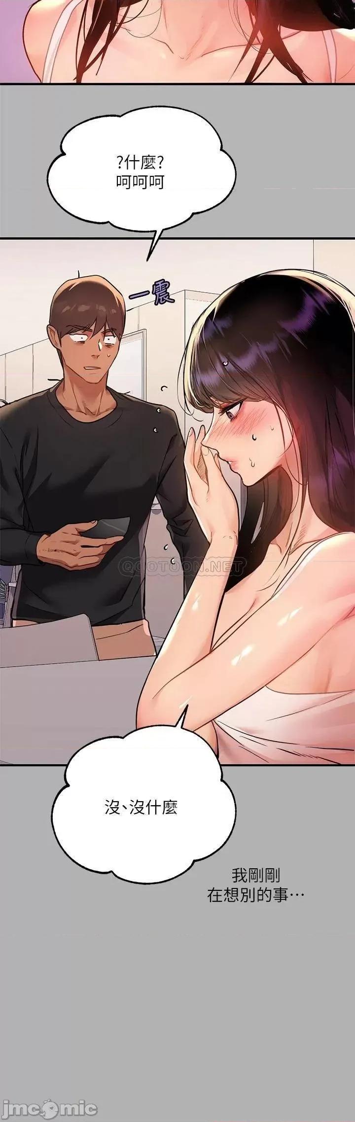 富家女姐姐 富家女姐姐 第45话 - 留下来照顾我 第36页