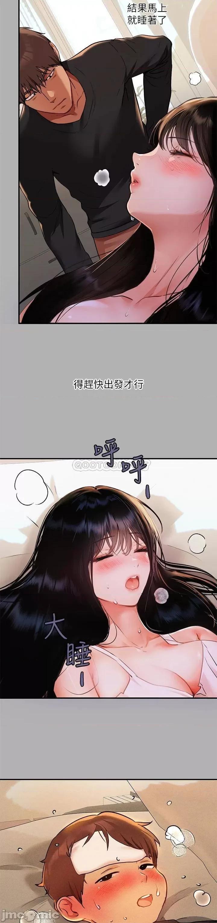 富家女姐姐 富家女姐姐 第45话 - 留下来照顾我 第39页