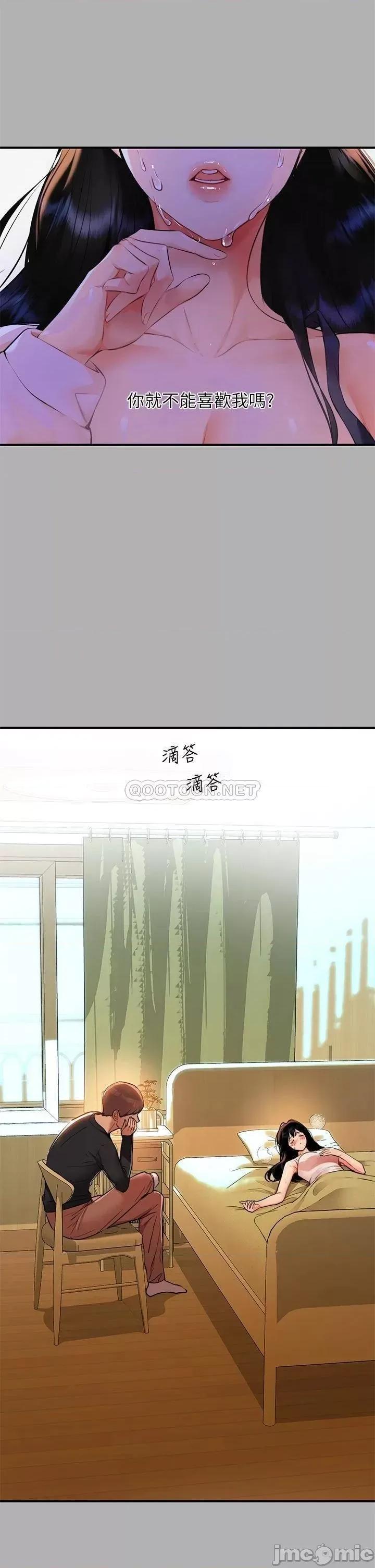 富家女姐姐 富家女姐姐 第45话 - 留下来照顾我 第41页