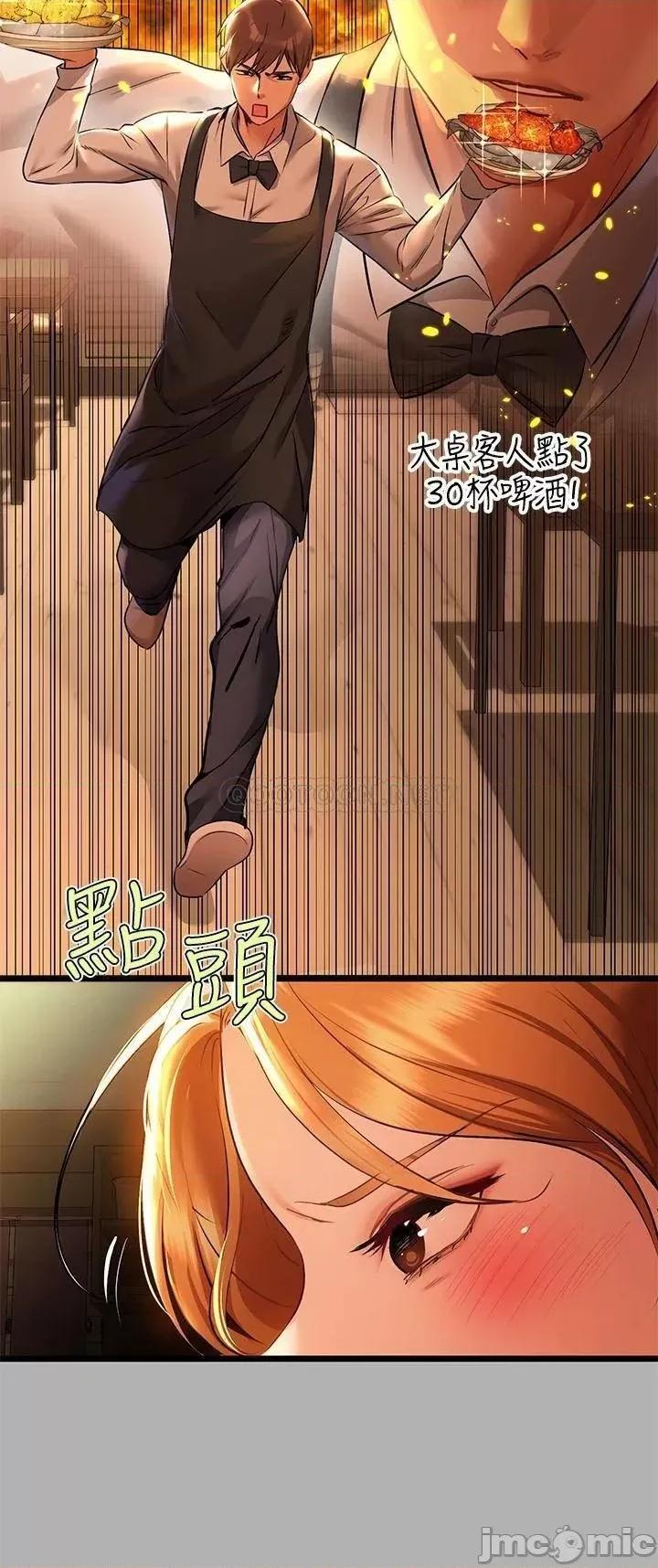 富家女姐姐 富家女姐姐_第46话_-_新的劲敌登场 第10页