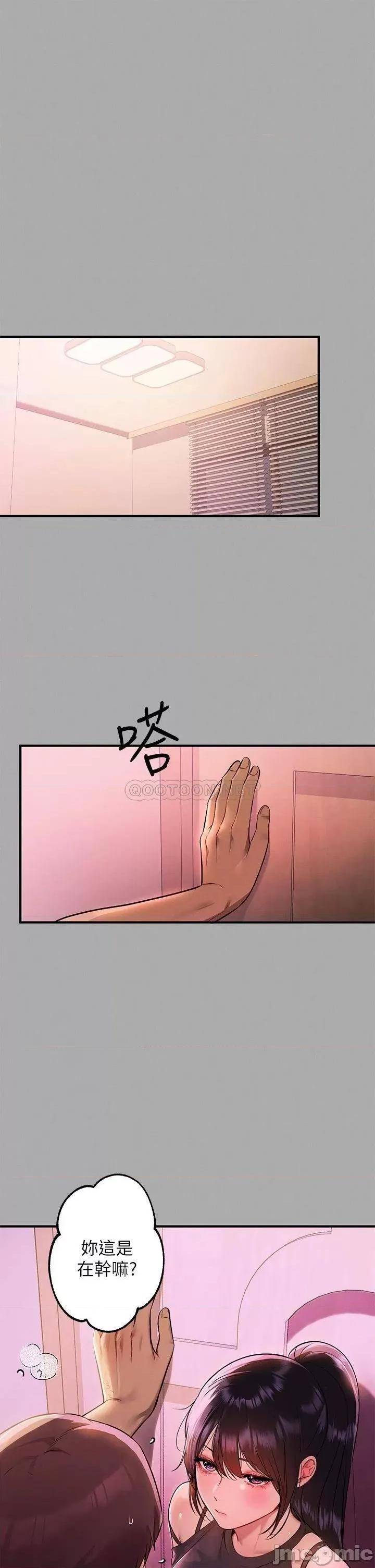 富家女姐姐 富家女姐姐 第47话 第1页