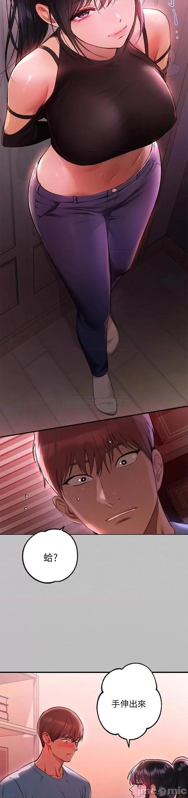 富家女姐姐 富家女姐姐 第47话 第3页