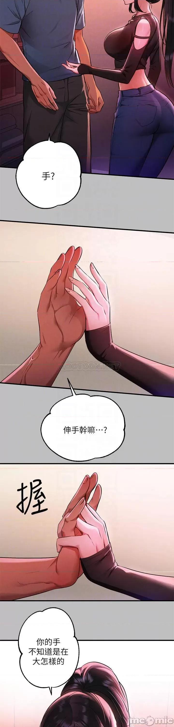 富家女姐姐 富家女姐姐 第47话 第4页