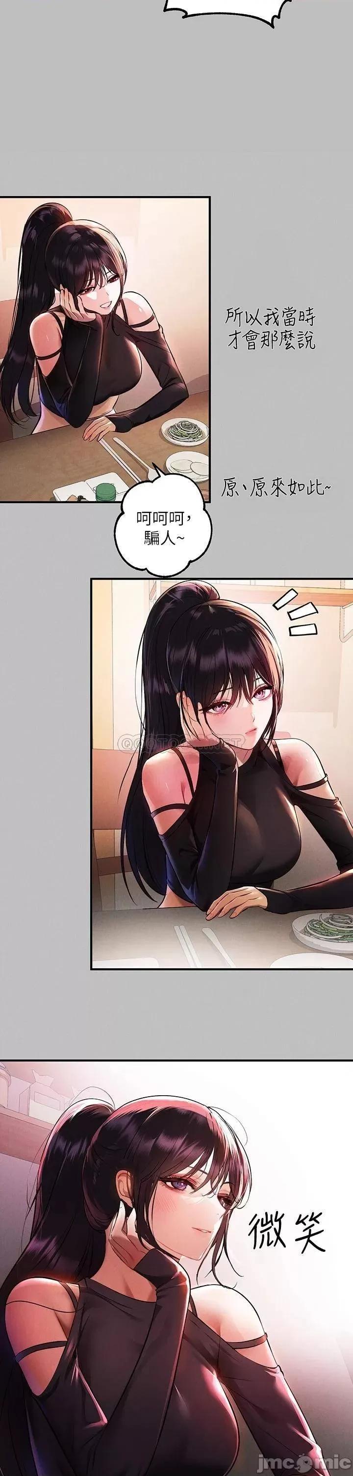 富家女姐姐 富家女姐姐 第47话 第11页