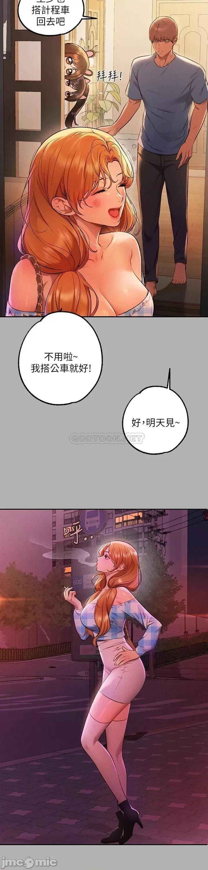 富家女姐姐 富家女姐姐 第47话 第14页