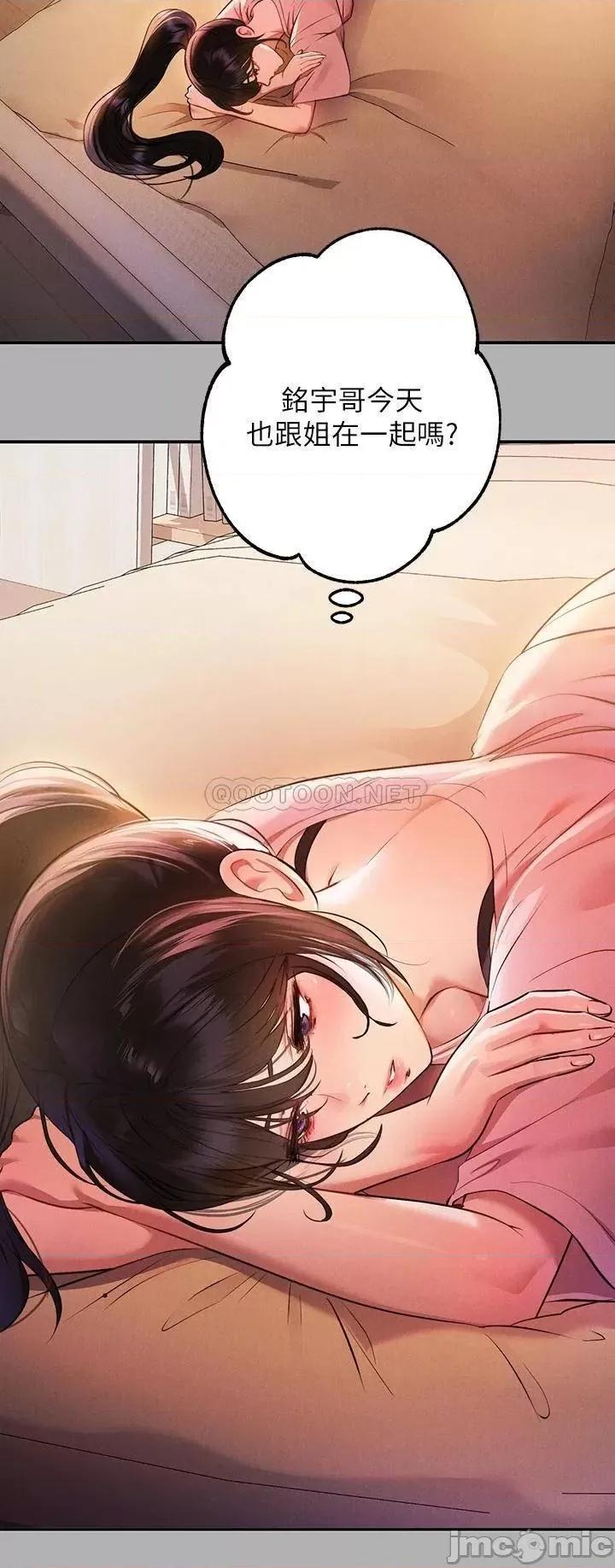 富家女姐姐 富家女姐姐 第47话 第19页