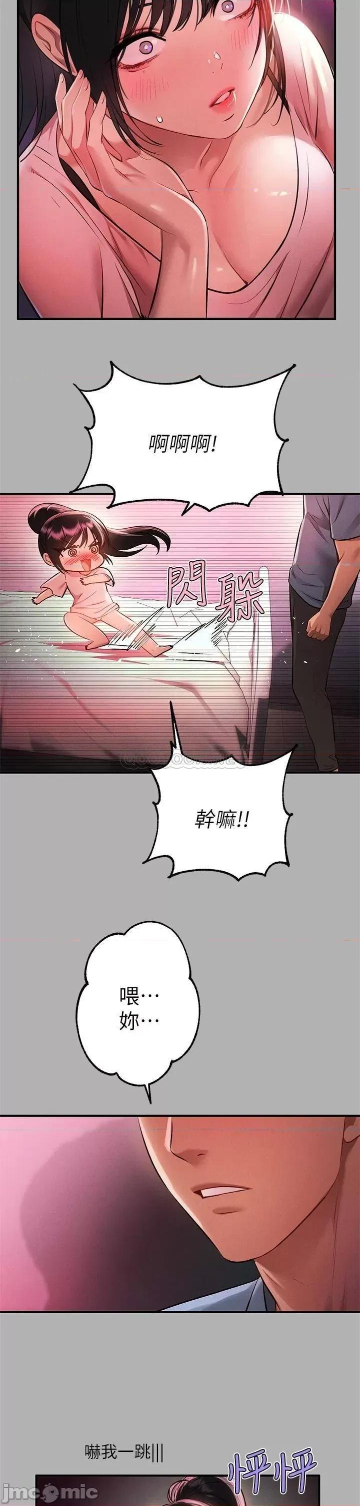 富家女姐姐 富家女姐姐 第47话 第23页
