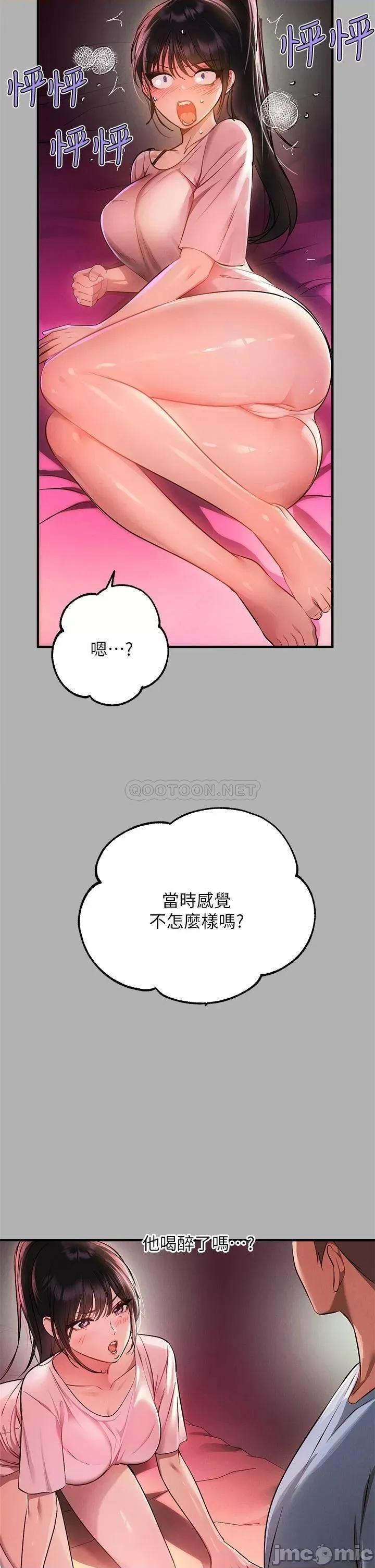 富家女姐姐 富家女姐姐 第47话 第24页