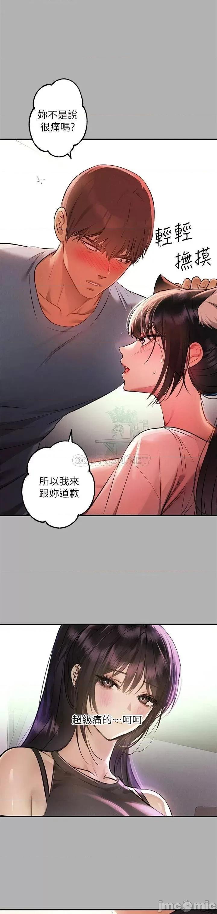 富家女姐姐 富家女姐姐 第47话 第26页