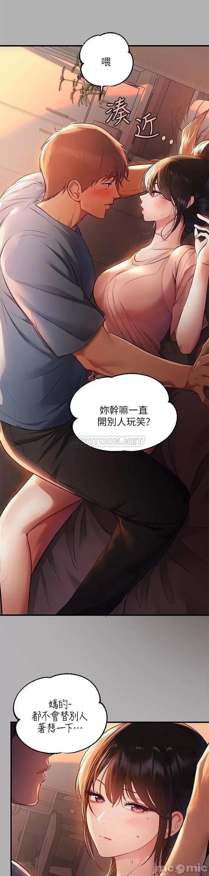 富家女姐姐 富家女姐姐 第47话 第28页