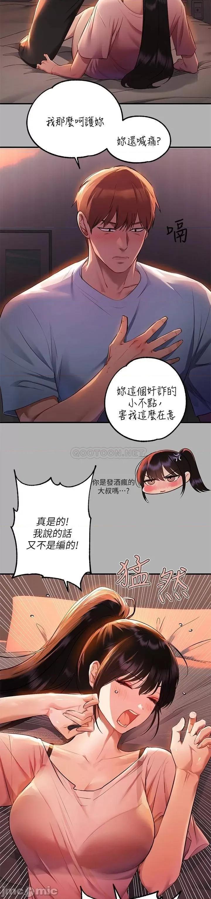 富家女姐姐 富家女姐姐 第47话 第30页
