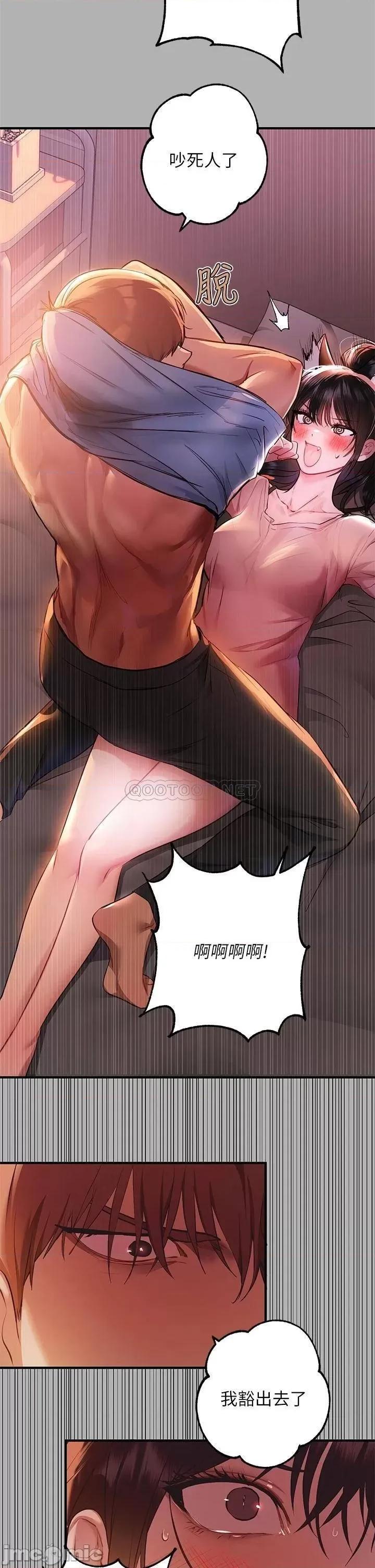 富家女姐姐 富家女姐姐 第47话 第32页