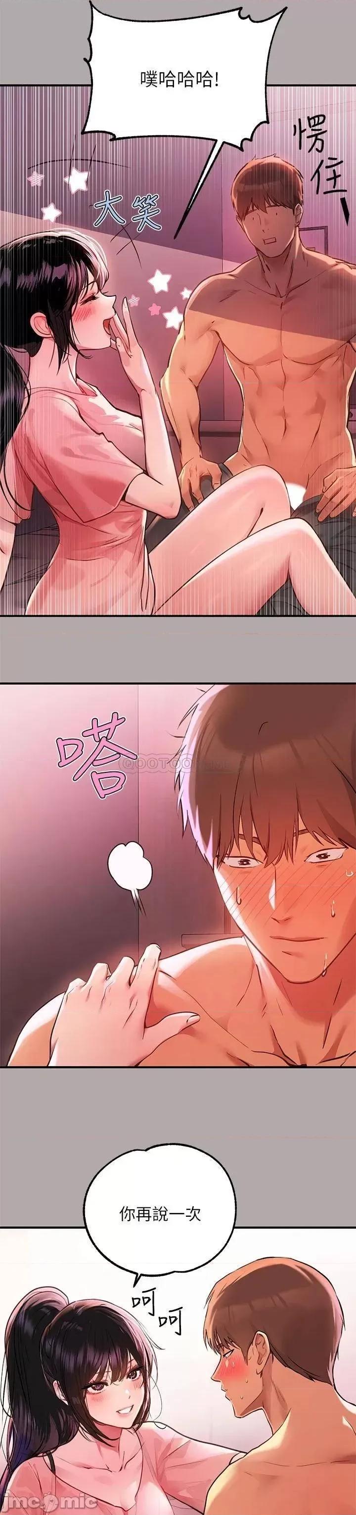 富家女姐姐 富家女姐姐 第48话 - 让我看看你有多行 第3页