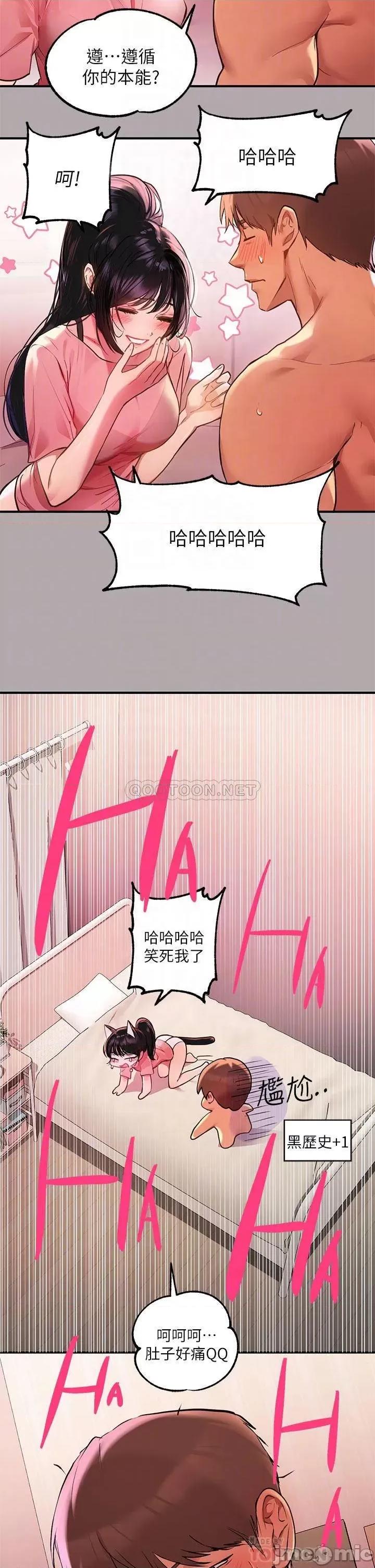 富家女姐姐 富家女姐姐 第48话 - 让我看看你有多行 第4页