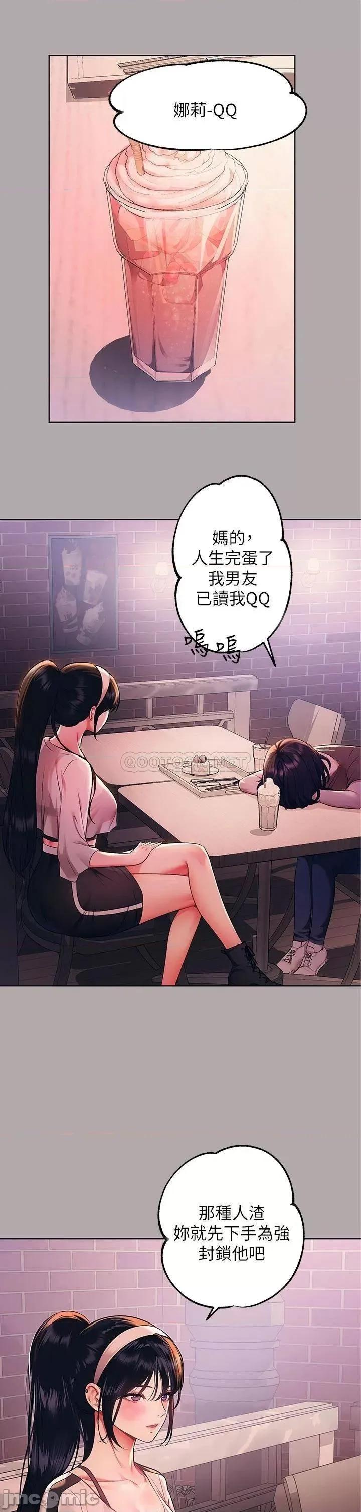 富家女姐姐 富家女姐姐 第48话 - 让我看看你有多行 第9页