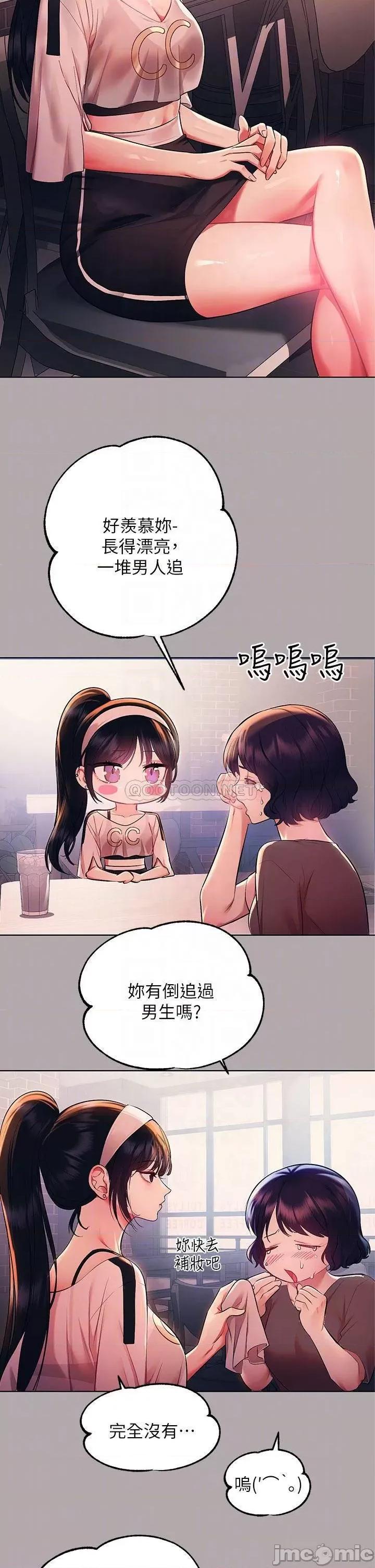 富家女姐姐 富家女姐姐 第48话 - 让我看看你有多行 第10页