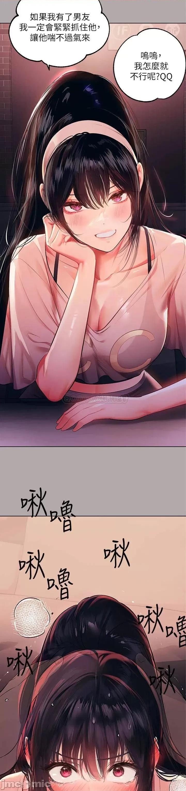 富家女姐姐 富家女姐姐 第48话 - 让我看看你有多行 第11页