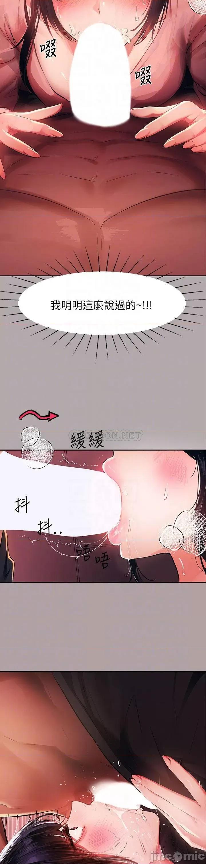 富家女姐姐 富家女姐姐 第48话 - 让我看看你有多行 第12页