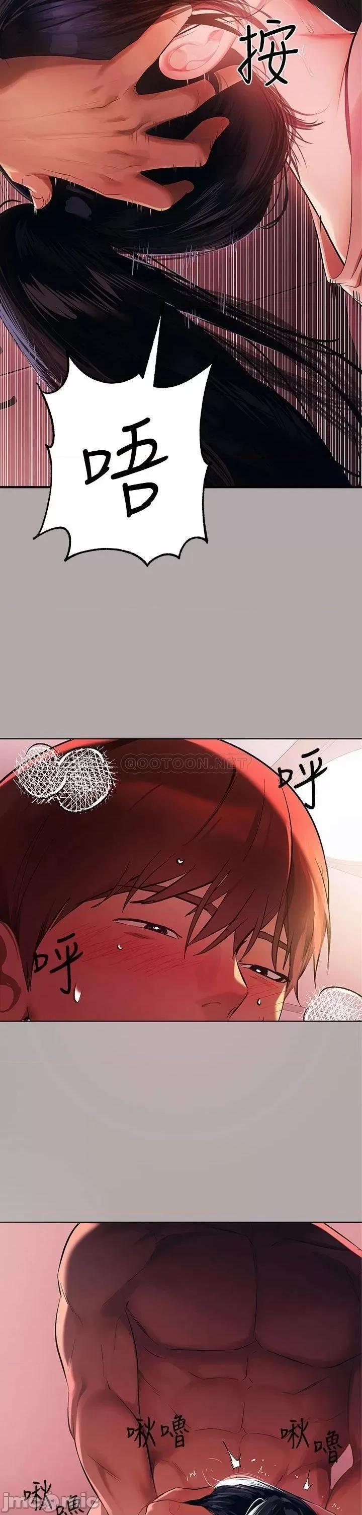 富家女姐姐 富家女姐姐 第48话 - 让我看看你有多行 第13页