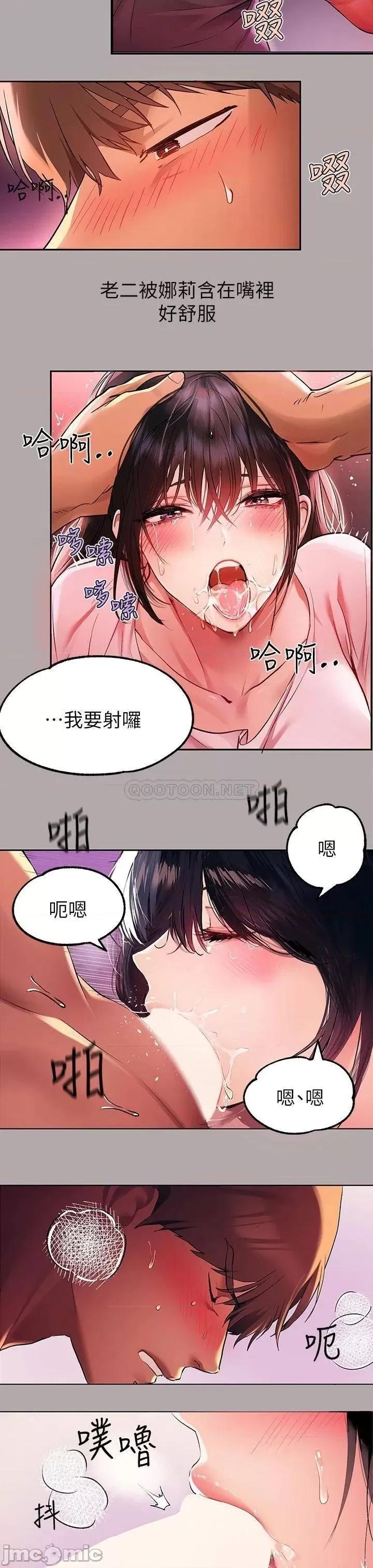 富家女姐姐 富家女姐姐 第48话 - 让我看看你有多行 第15页