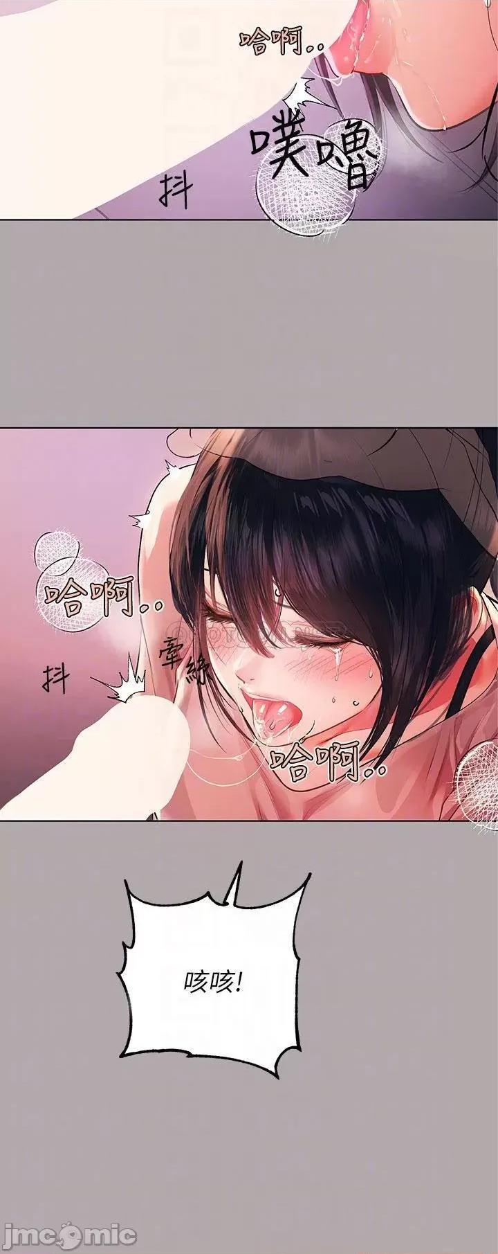 富家女姐姐 富家女姐姐 第48话 - 让我看看你有多行 第16页