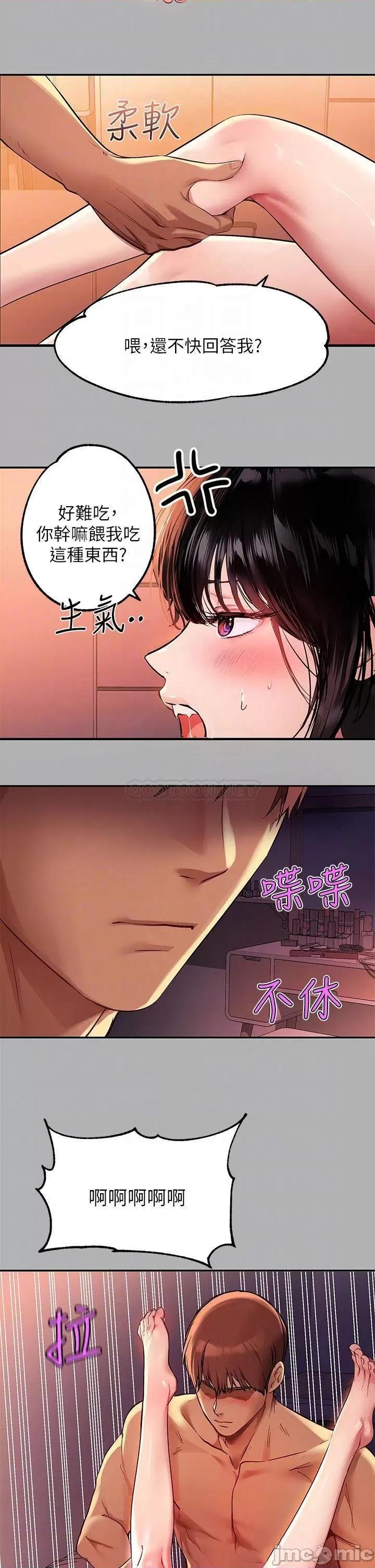 富家女姐姐 富家女姐姐 第48话 - 让我看看你有多行 第18页