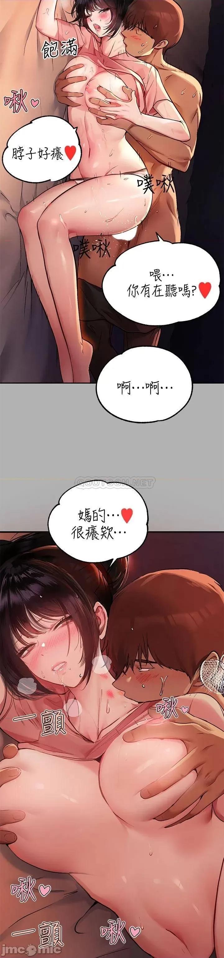 富家女姐姐 富家女姐姐 第48话 - 让我看看你有多行 第22页