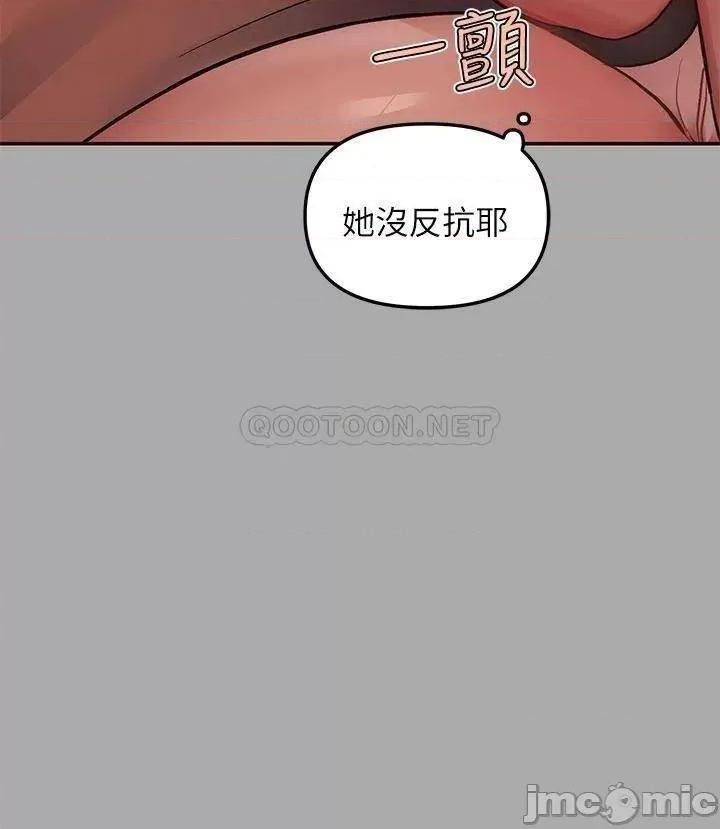 富家女姐姐 富家女姐姐 第48话 - 让我看看你有多行 第23页