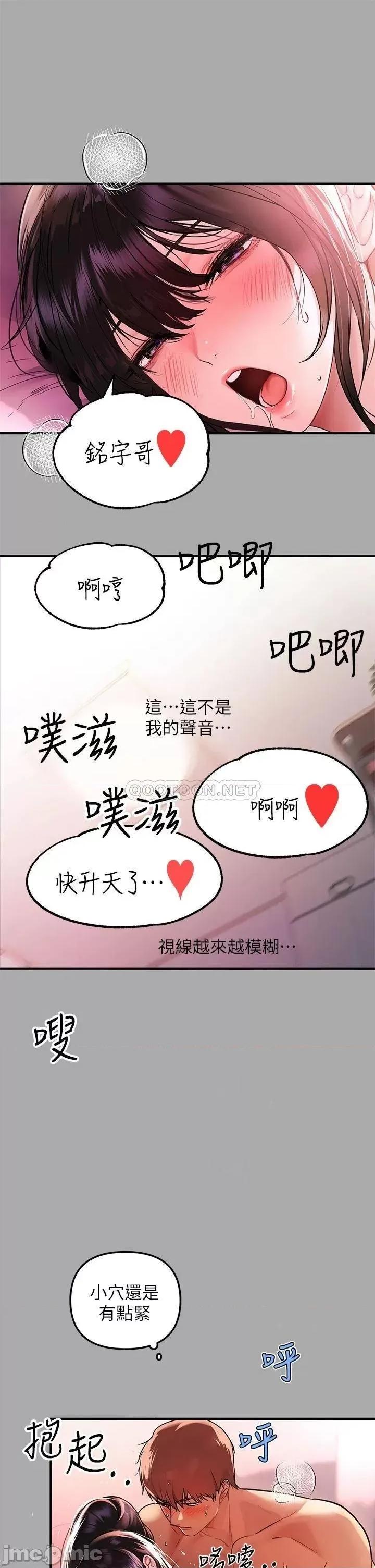富家女姐姐 富家女姐姐 第48话 - 让我看看你有多行 第24页