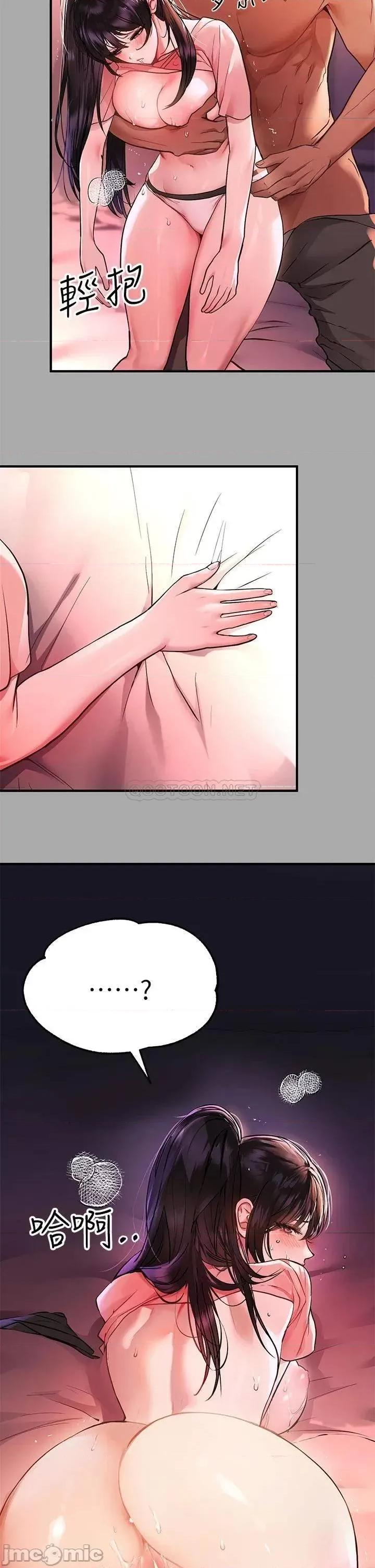 富家女姐姐 富家女姐姐 第48话 - 让我看看你有多行 第25页