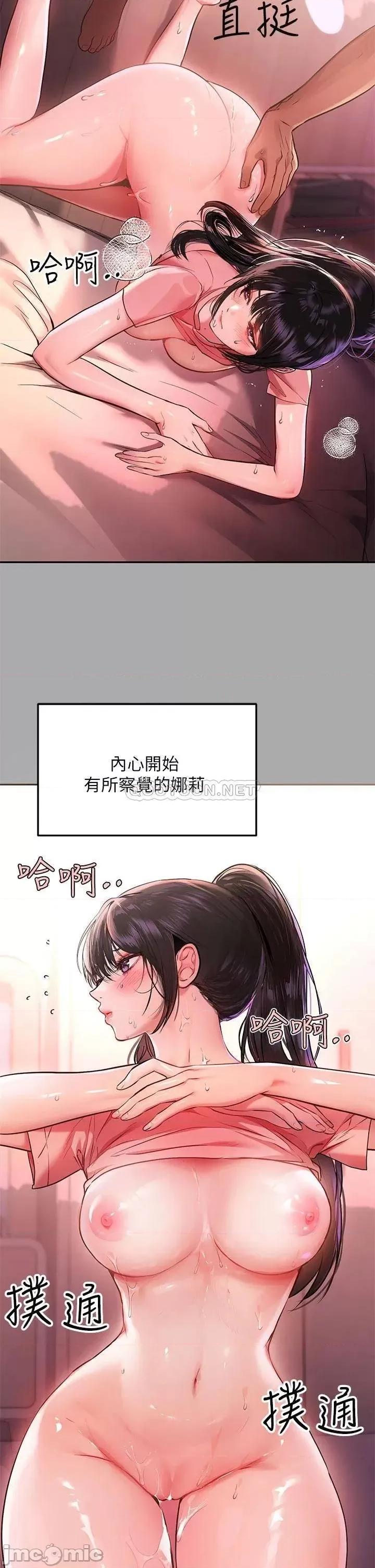 富家女姐姐 富家女姐姐 第48话 - 让我看看你有多行 第28页