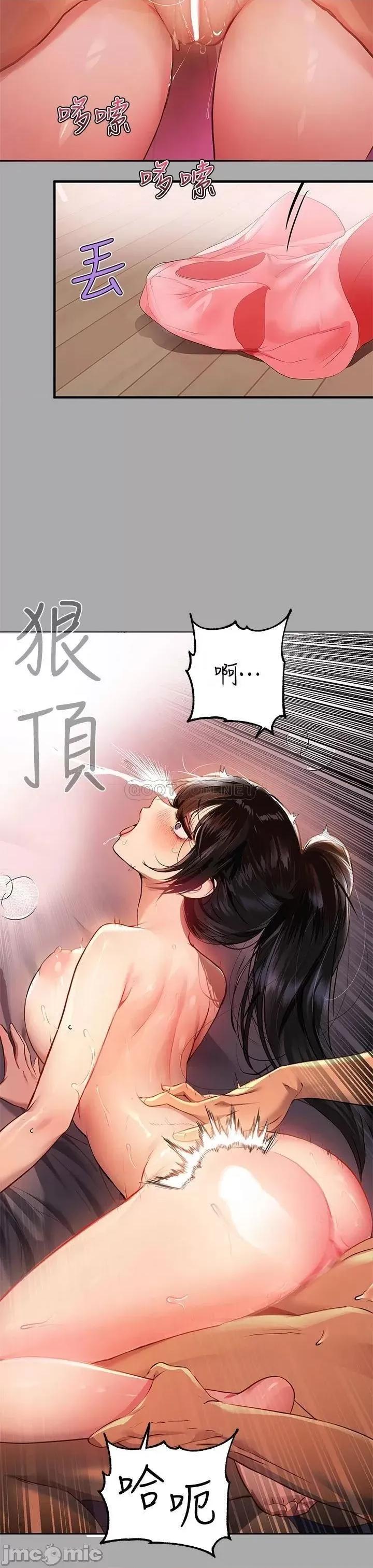 富家女姐姐 富家女姐姐 第48话 - 让我看看你有多行 第30页