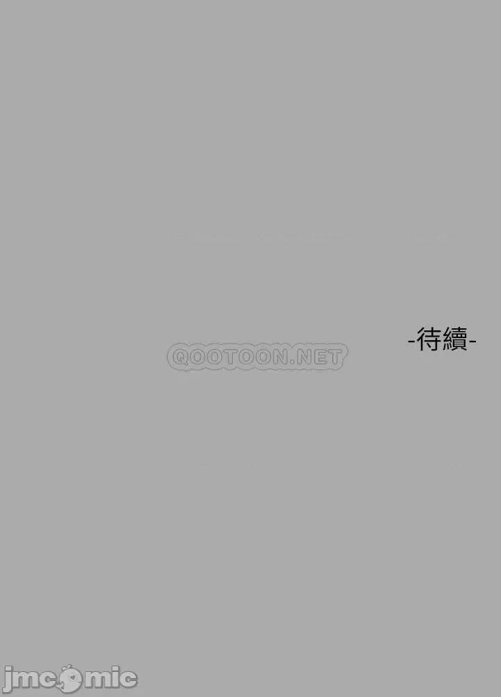 富家女姐姐 富家女姐姐 第48话 - 让我看看你有多行 第33页