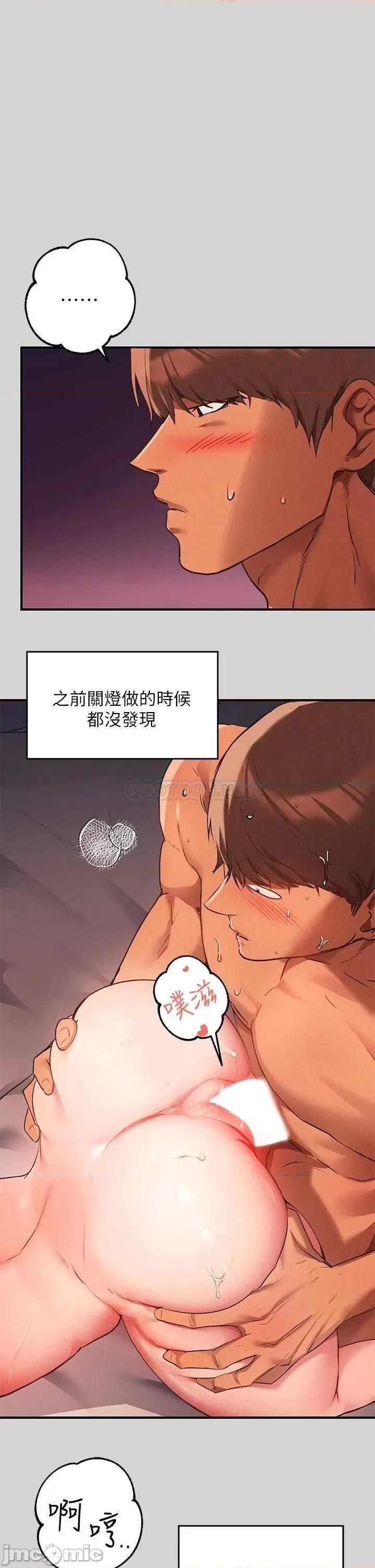 富家女姐姐 富家女姐姐 第49话 - 我快高潮了… 第1页