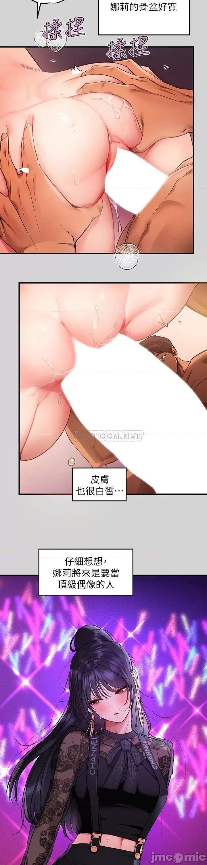 富家女姐姐 富家女姐姐 第49话 - 我快高潮了… 第2页