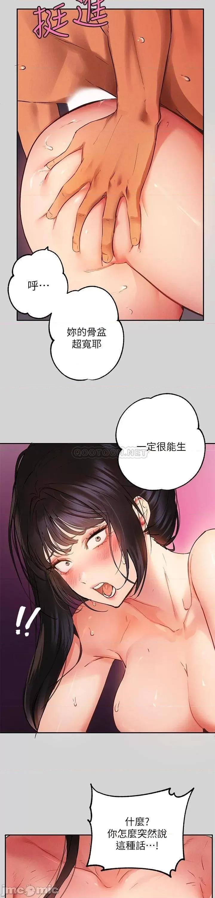 富家女姐姐 富家女姐姐 第49话 - 我快高潮了… 第5页