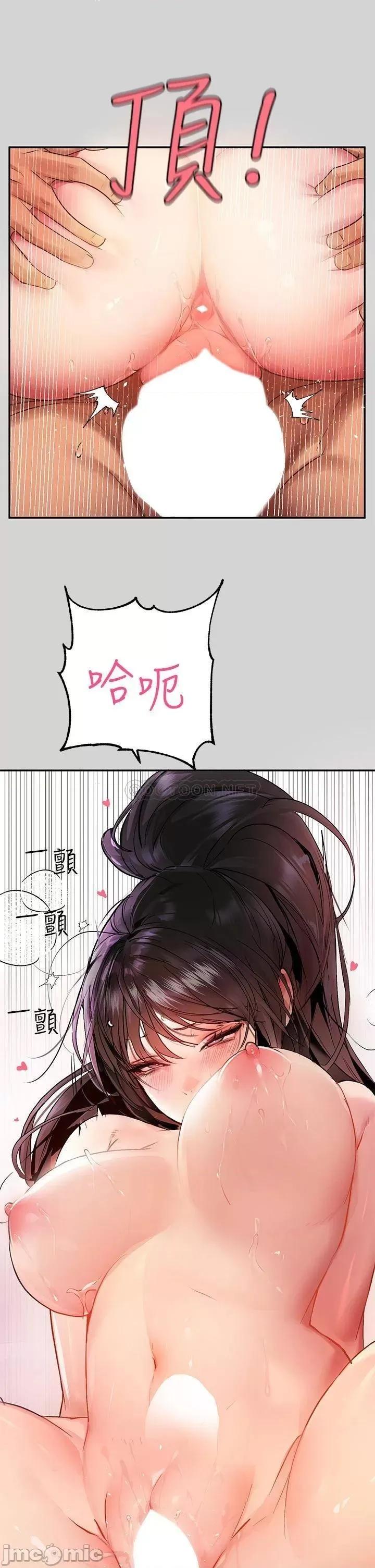富家女姐姐 富家女姐姐 第49话 - 我快高潮了… 第13页