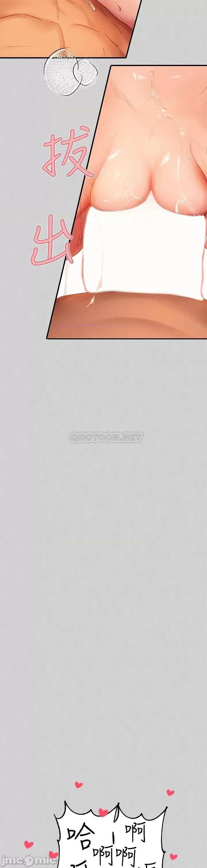富家女姐姐 富家女姐姐 第49话 - 我快高潮了… 第23页