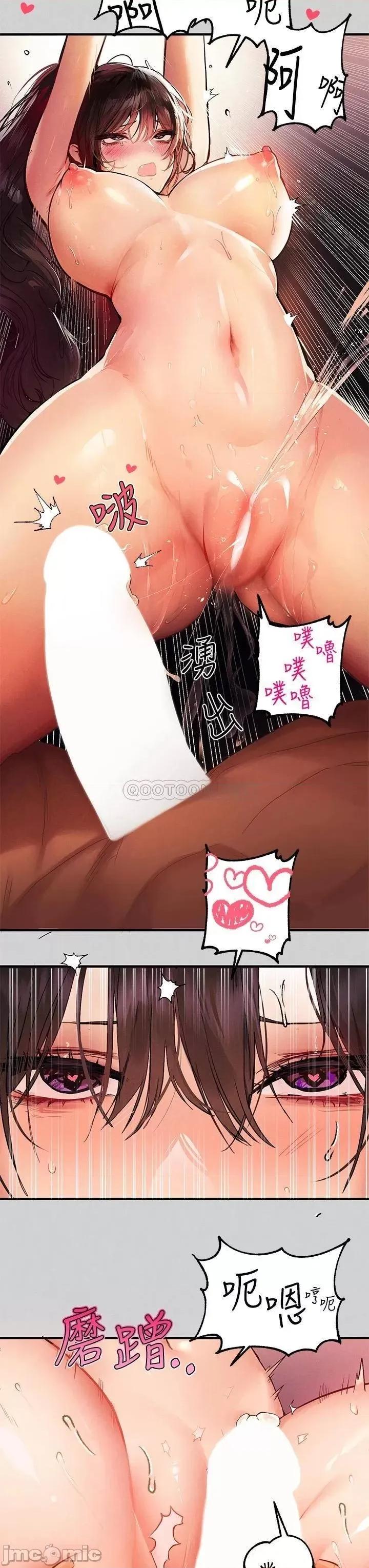 富家女姐姐 富家女姐姐 第49话 - 我快高潮了… 第24页