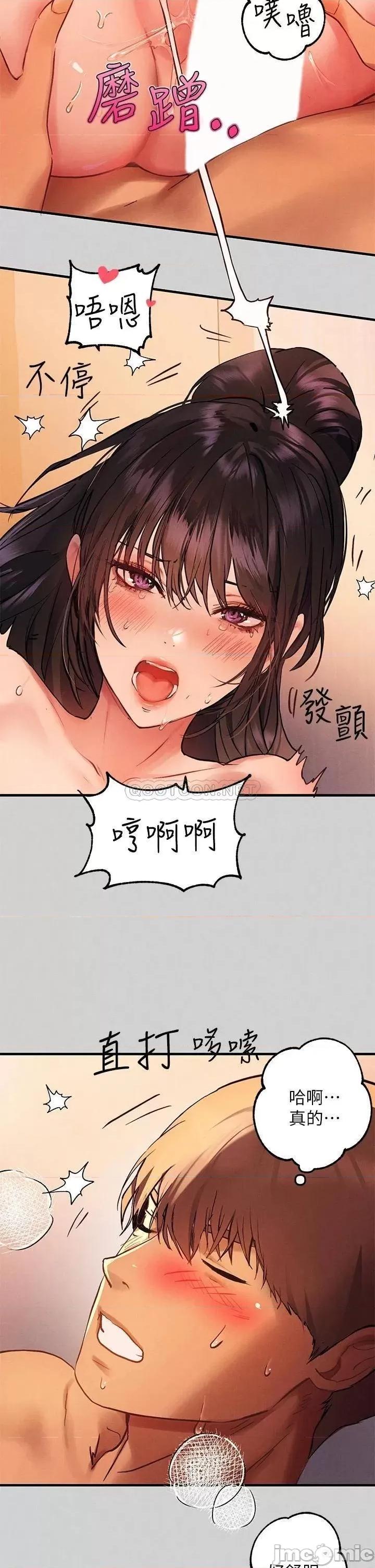 富家女姐姐 富家女姐姐 第49话 - 我快高潮了… 第25页
