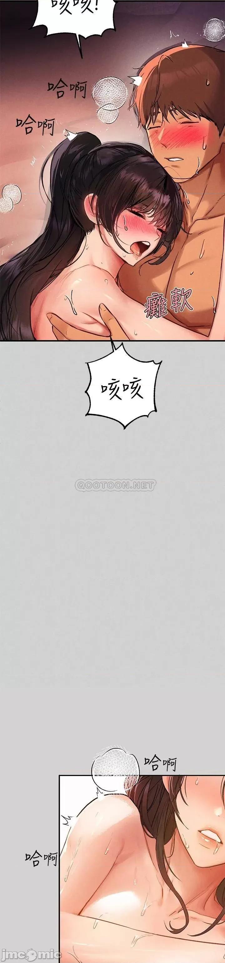 富家女姐姐 富家女姐姐 第49话 - 我快高潮了… 第27页